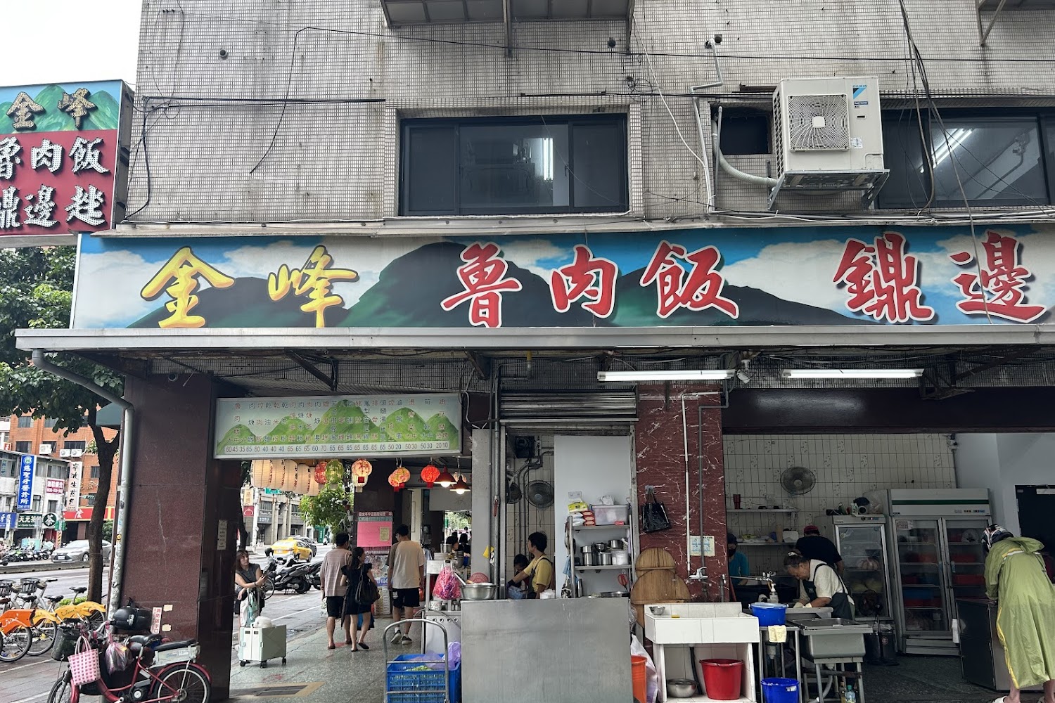 金峰魯肉飯