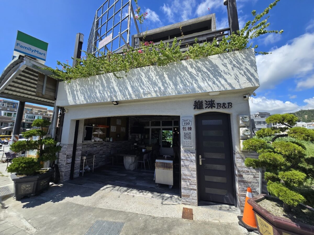 巃淶民宿外觀