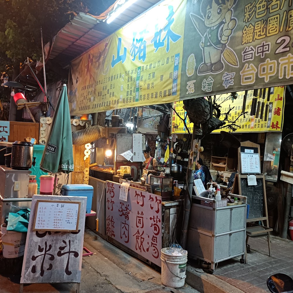 大坑山豬妹小吃店菜色