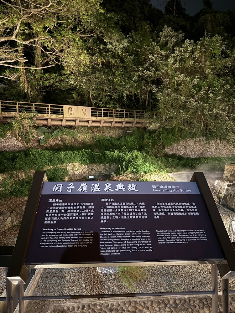 關子嶺周邊溫泉會館林立