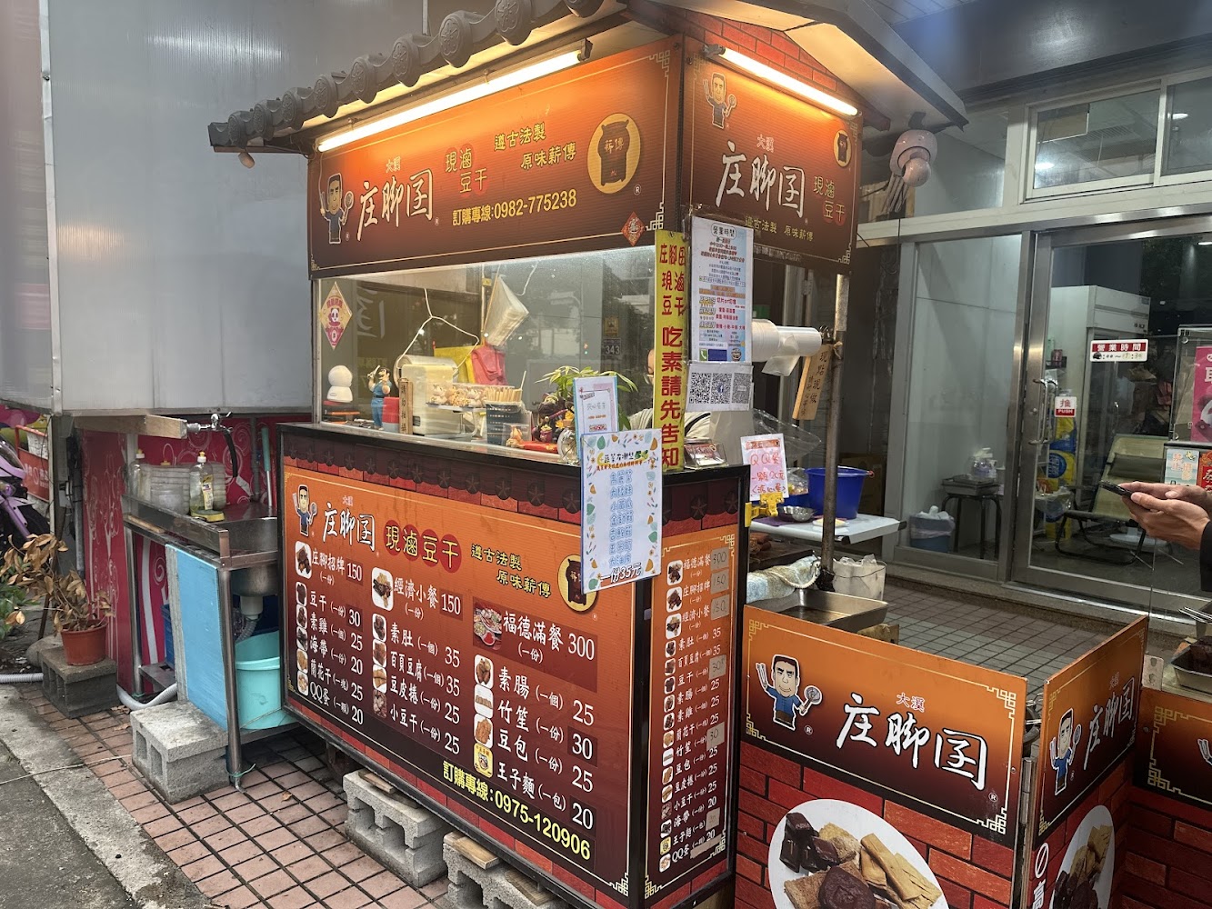 庄腳囝大溪現滷豆干攤位