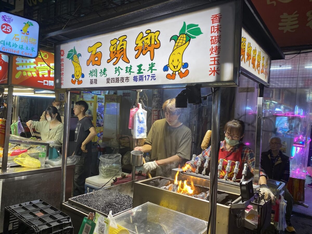 基隆廟口夜市遠景