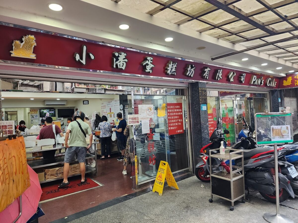 小潘蛋糕坊板橋中正店外觀