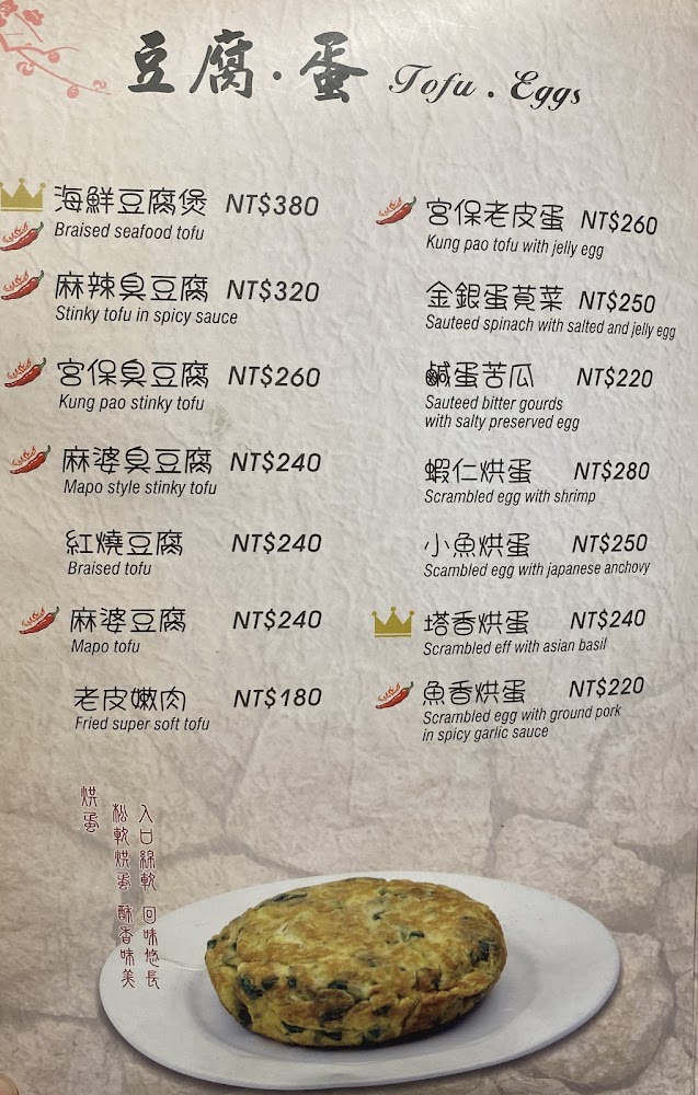 花娘小館創始店菜單