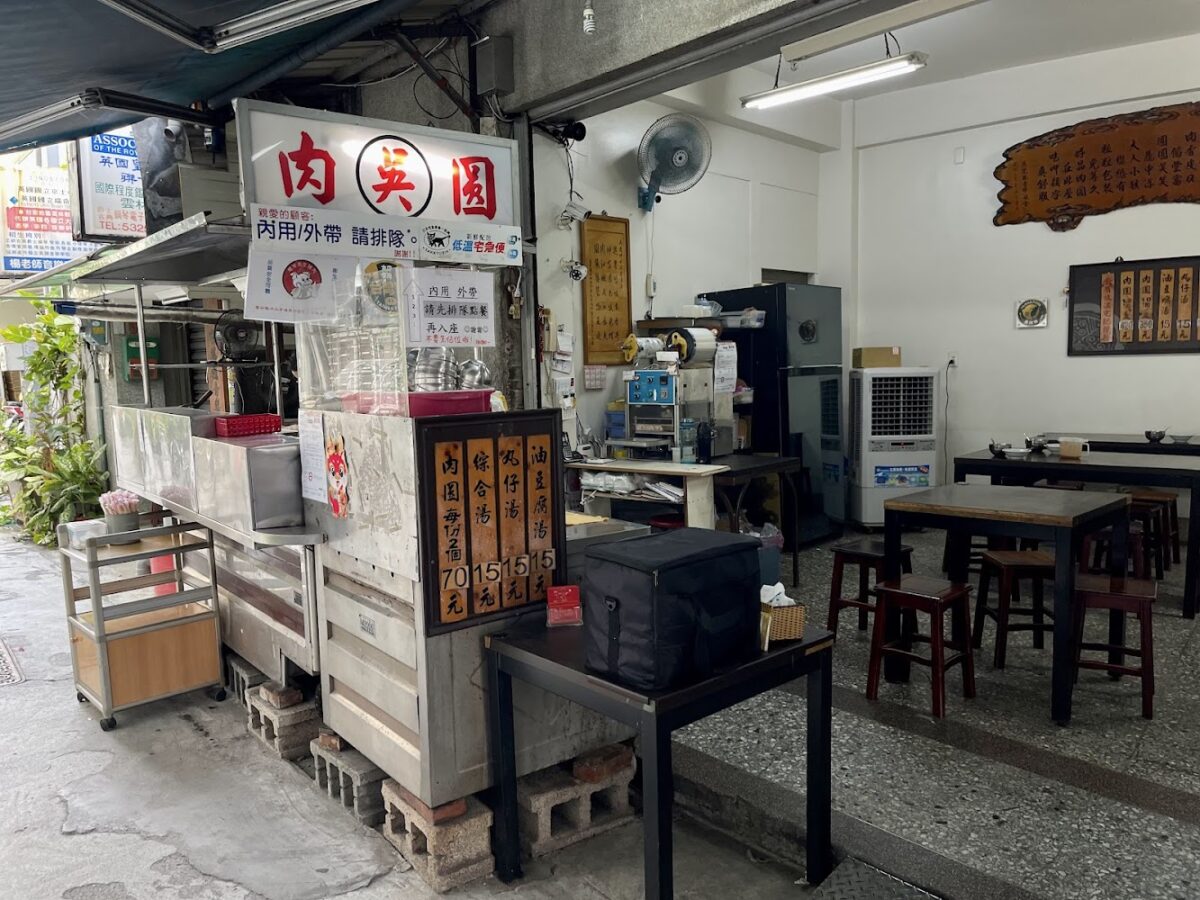 吳記肉圓餐點