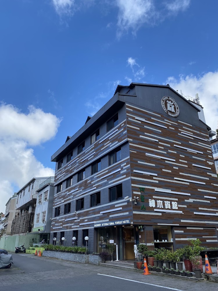 Alishan Shermuh Hotel 阿里山神木賓館