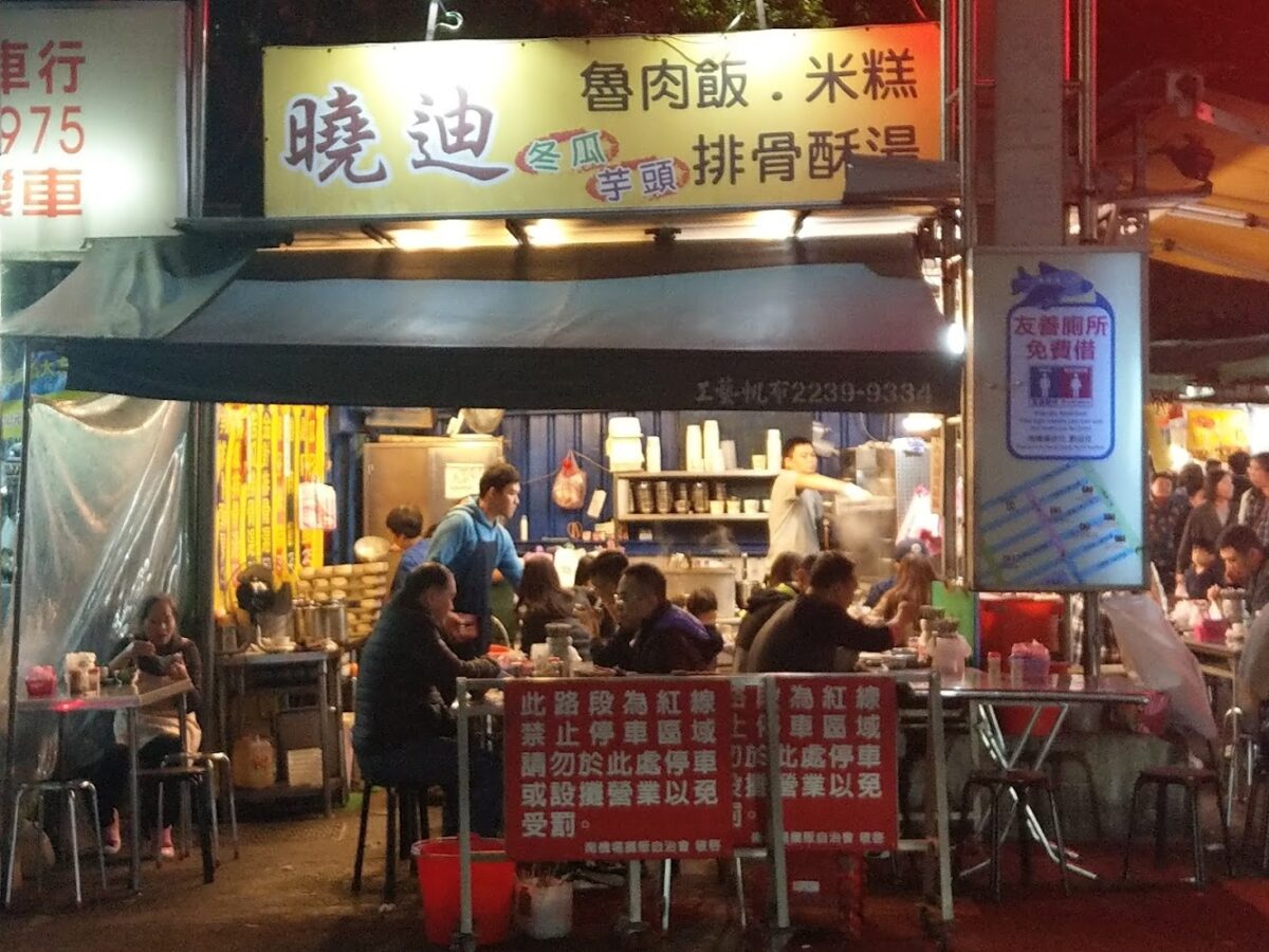 曉迪筒仔米糕