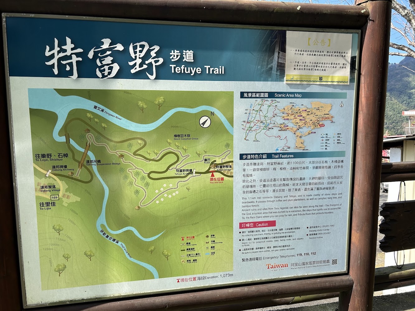 古道設施地圖