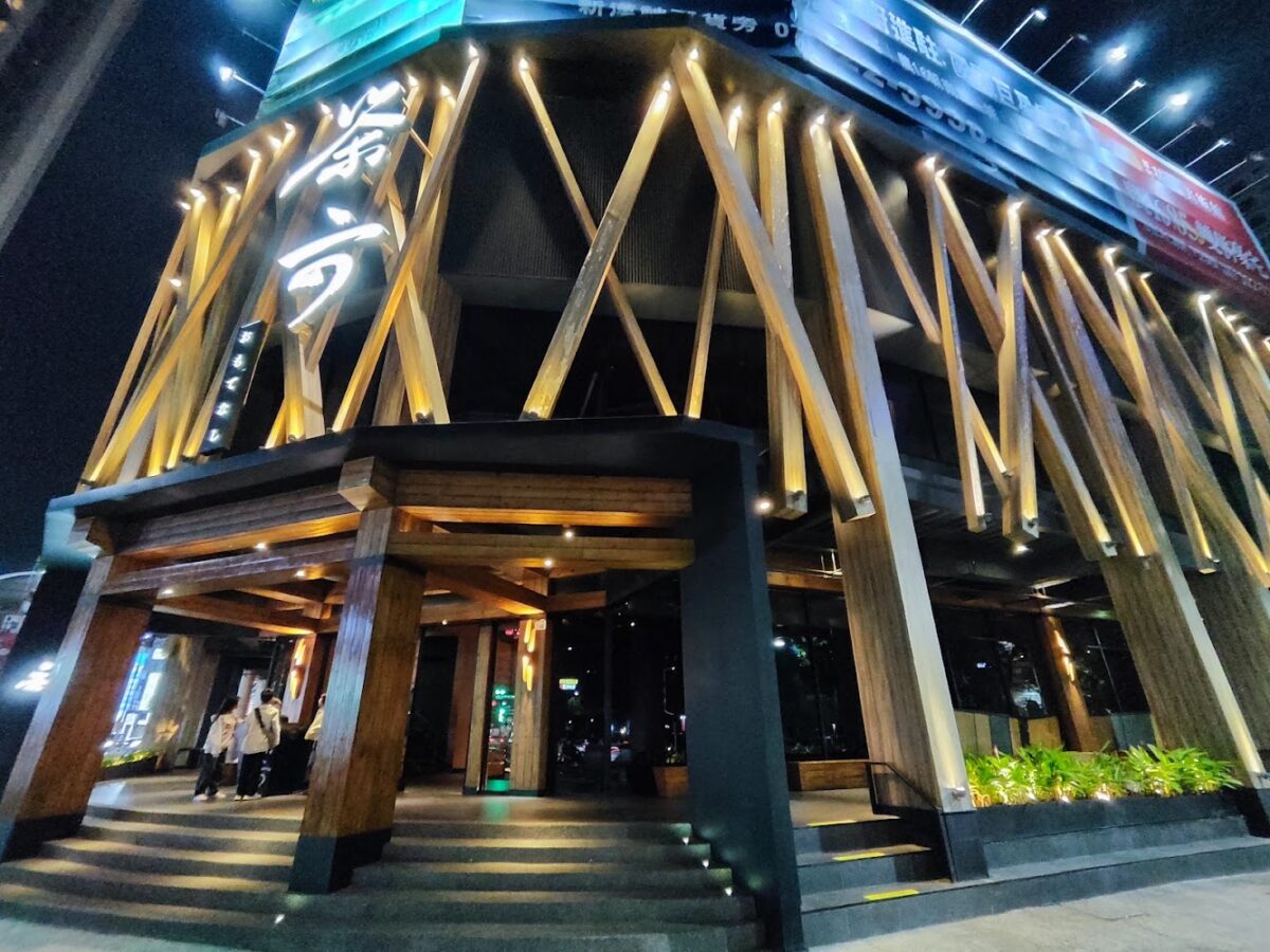 茶六燒肉堂 博愛店