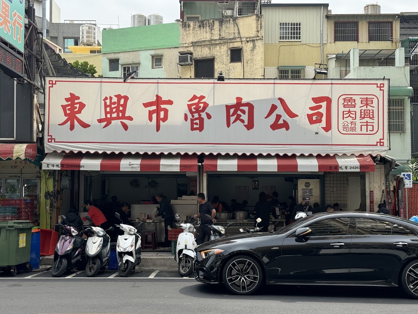 東興市魯肉義太平店外觀