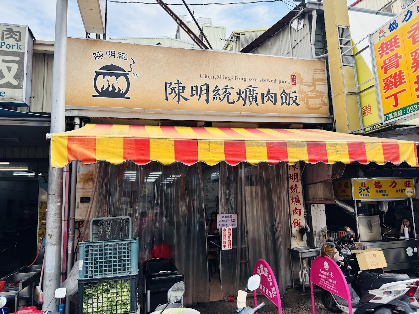 陳明統爌肉飯外觀與環境
