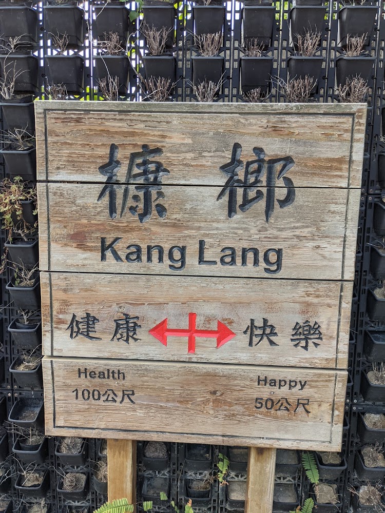 槺榔驛古輕便小火車