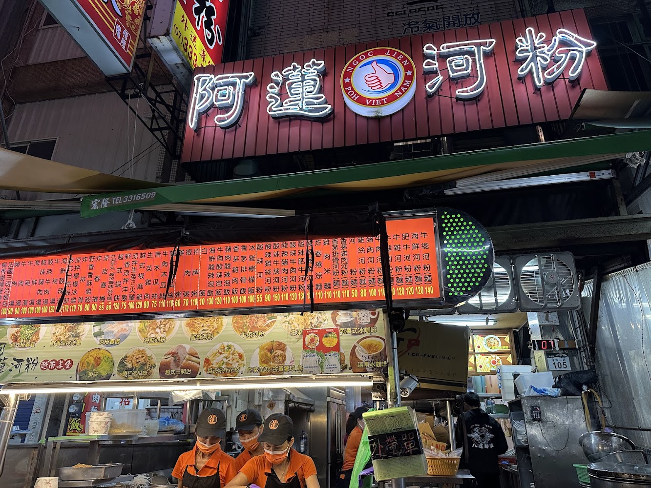 阿蓮河粉店面外觀