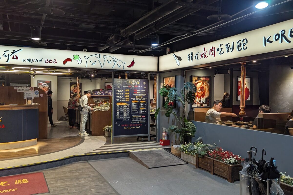 打爆豬基隆店環境