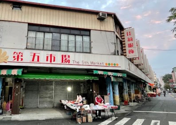 臺中第五市場外觀