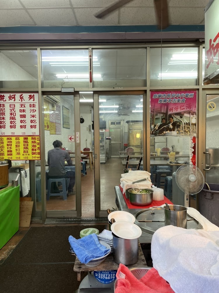 台灣青蚵原汁蚵仔仁湯