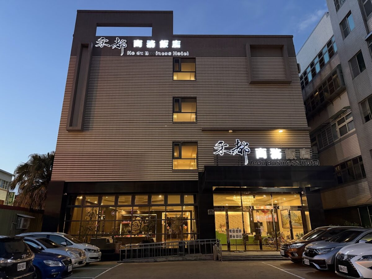 禾都商務飯店客房內部
