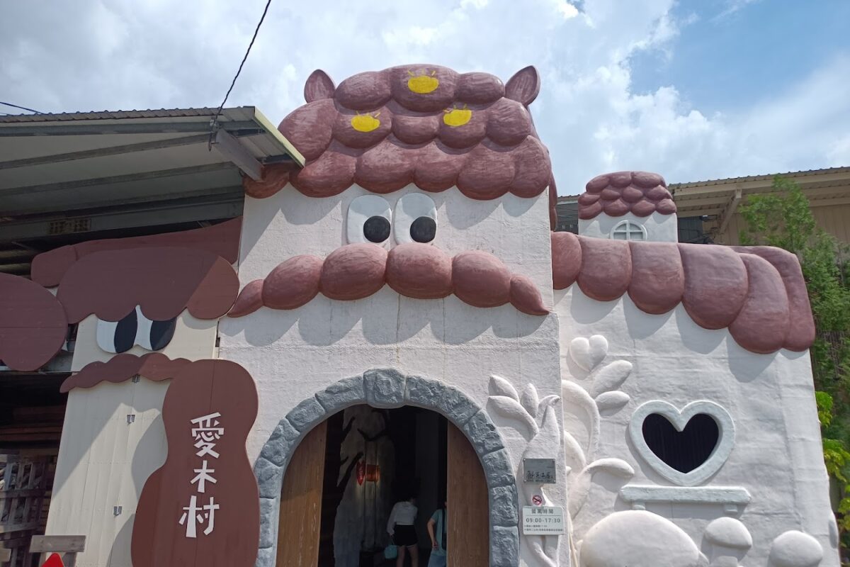 愛木村地方文化館外觀