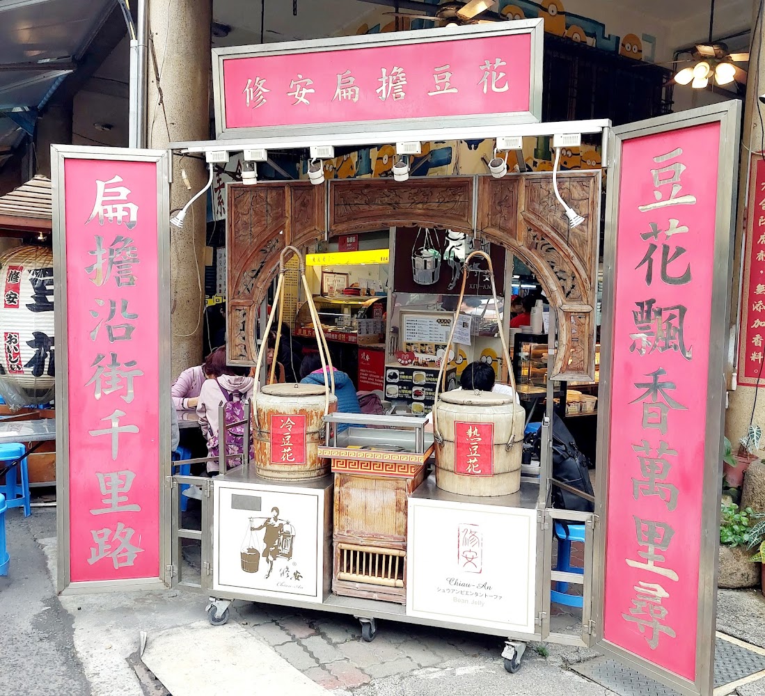 國華街友愛商圈