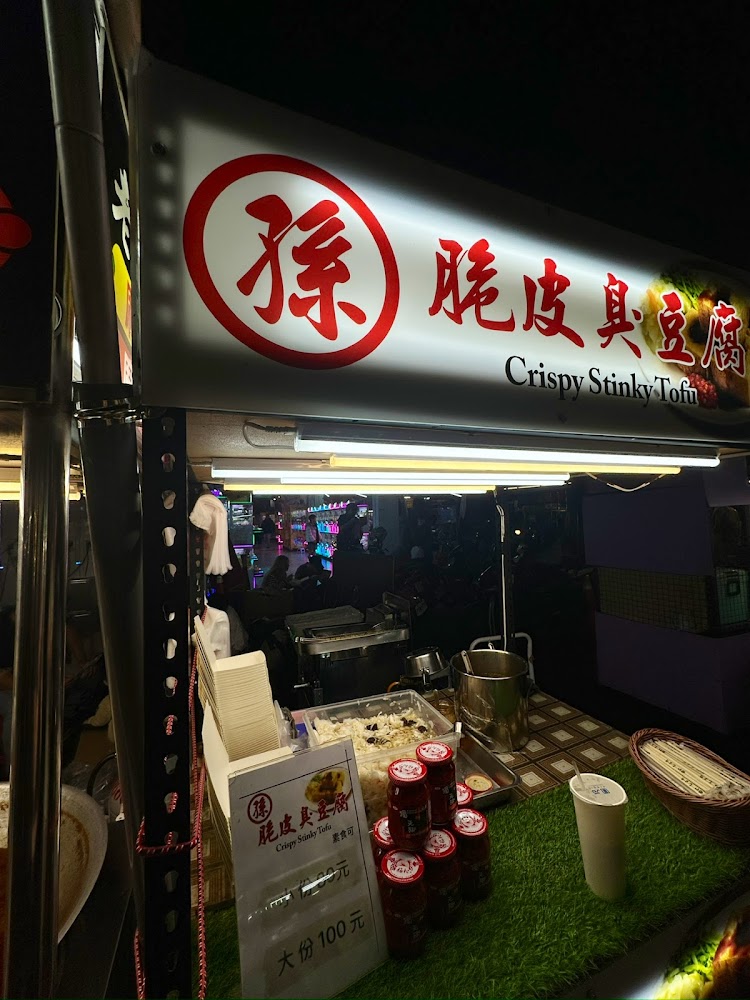 文化路夜市美食