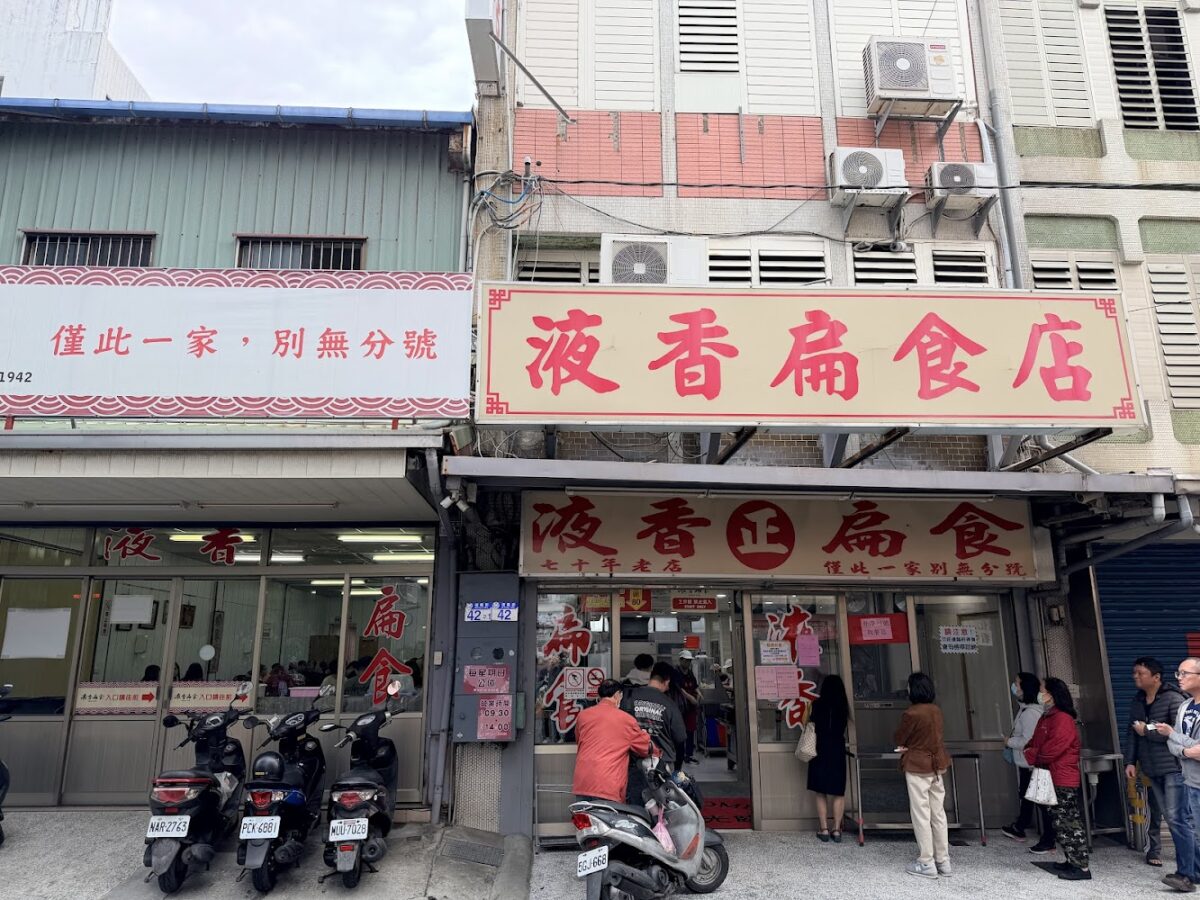 液香扁食飽滿的扁食湯