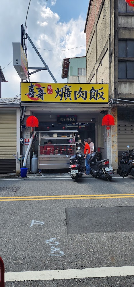 喜哥彰化爌肉飯餐點