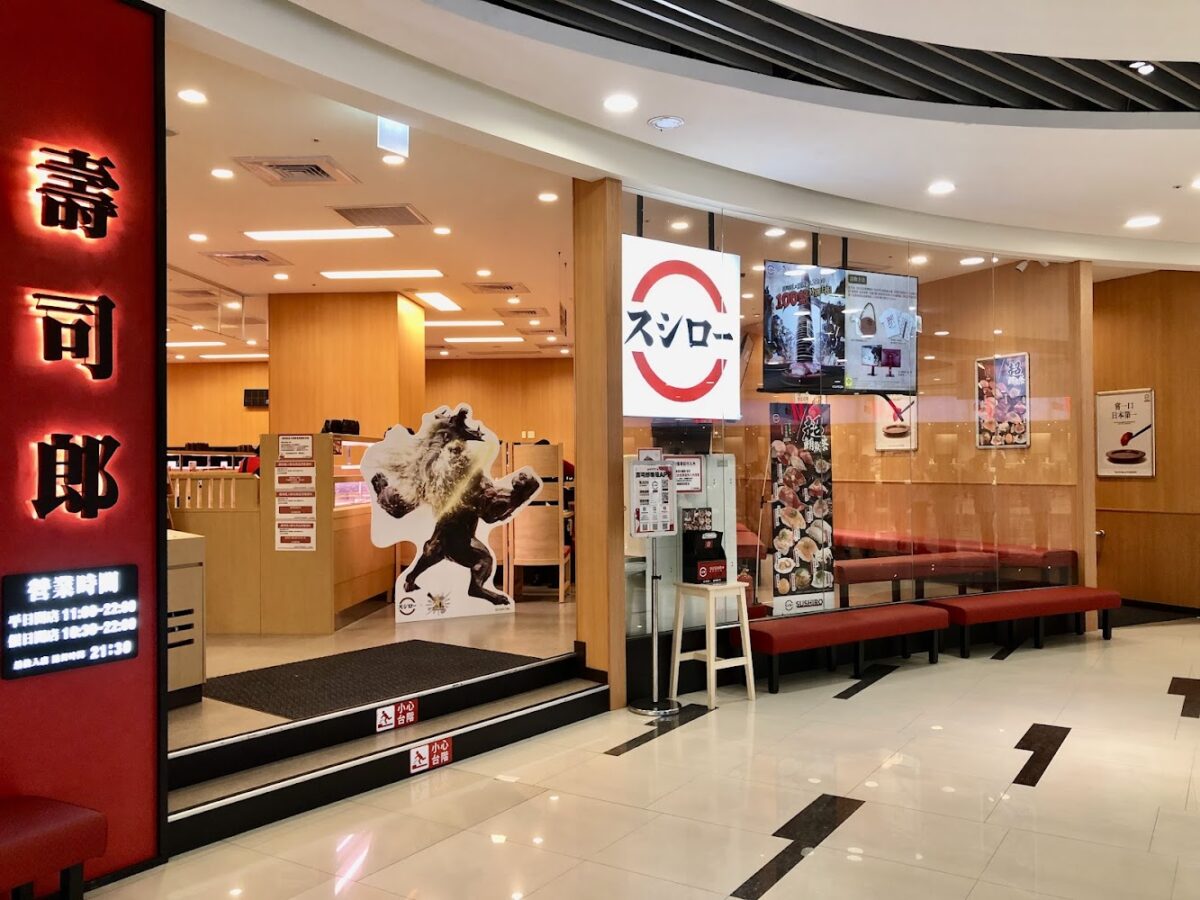 壽司郎 台中新時代店