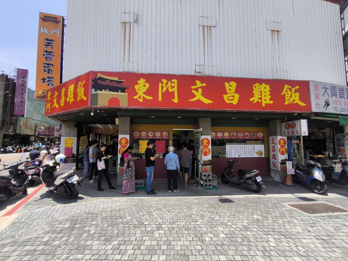 東門文昌雞飯