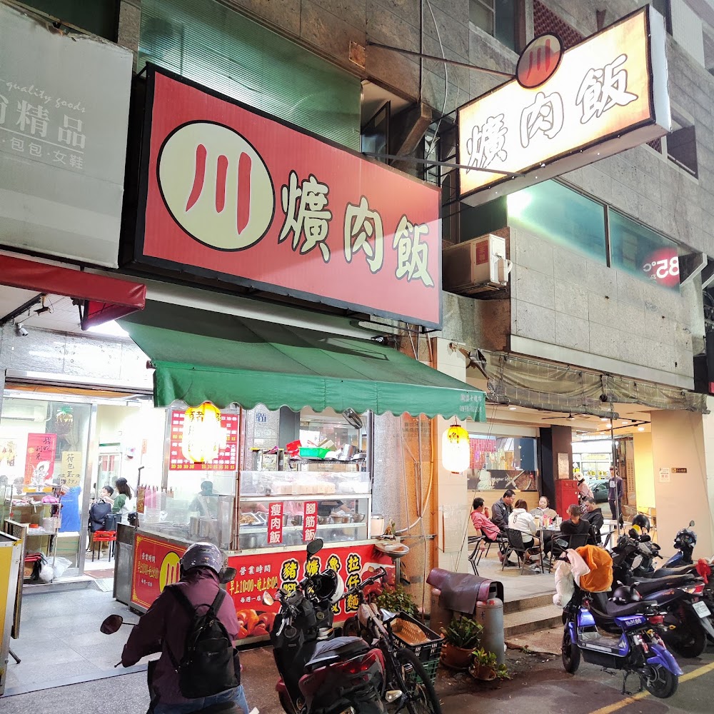 川爌肉飯環境乾淨舒適