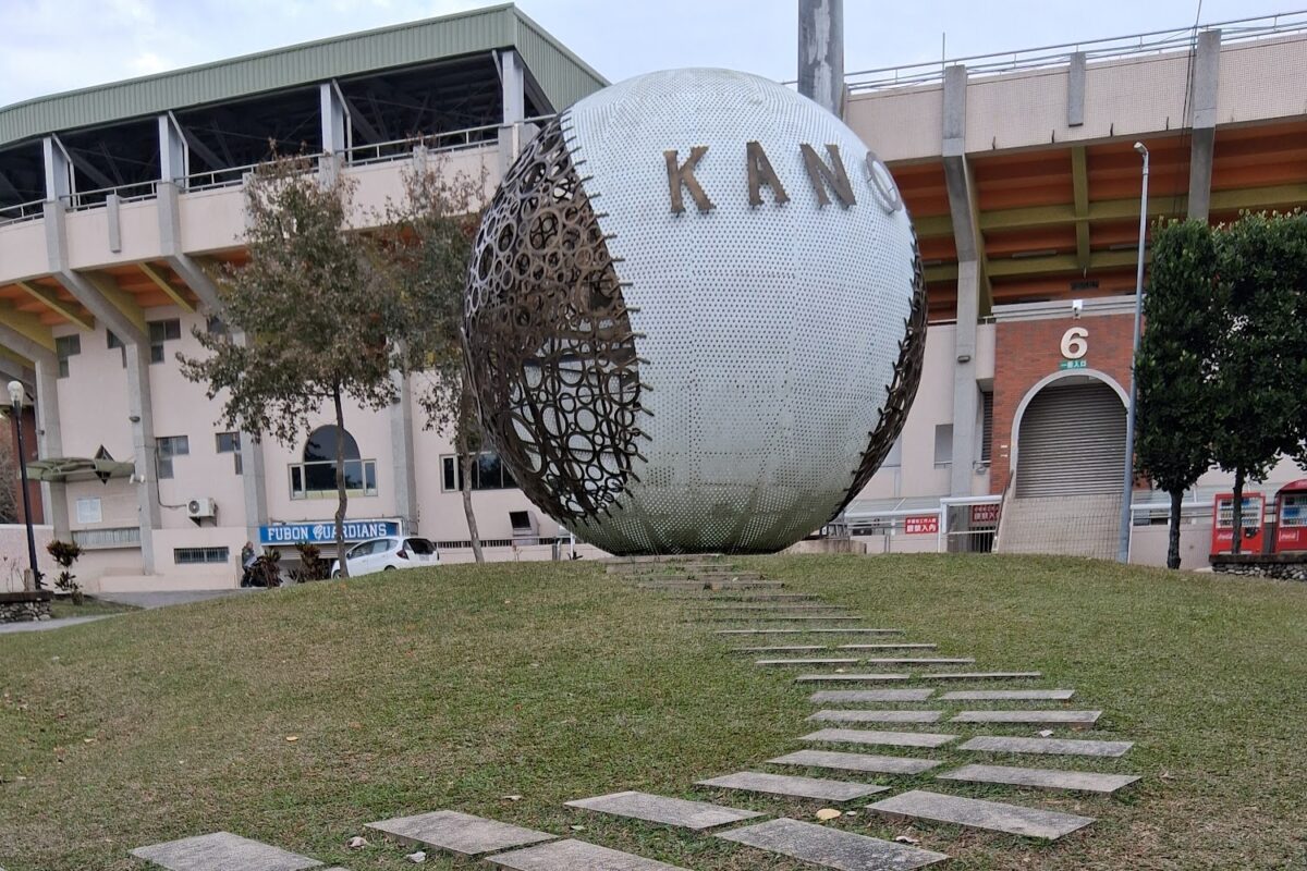 KANO園區景觀球