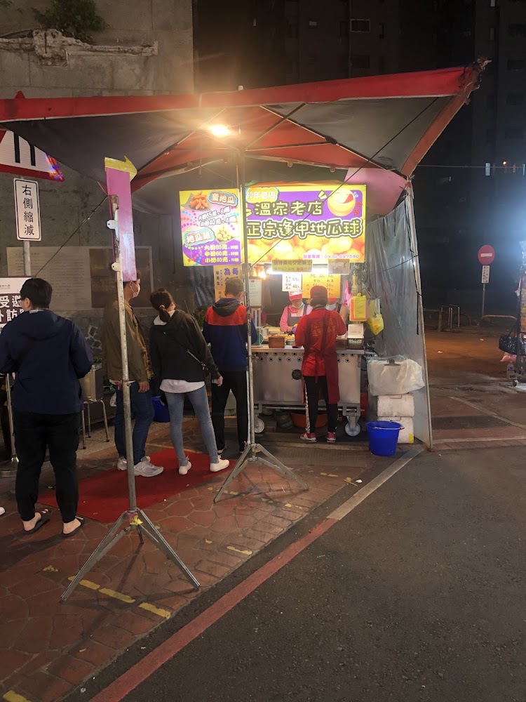 溫家老店正宗逢甲地瓜球攤位