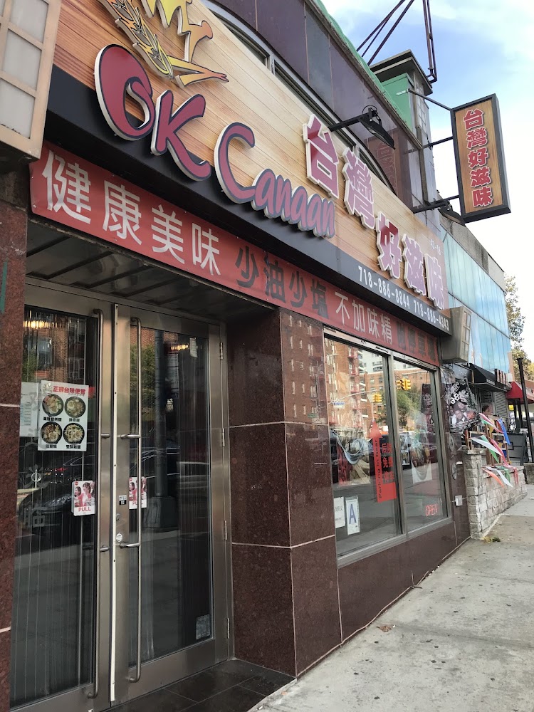OK Canaan Taiwanese Gourmet 餐點