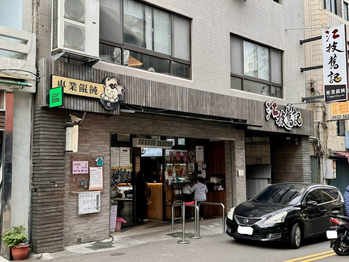 江技舊記外觀