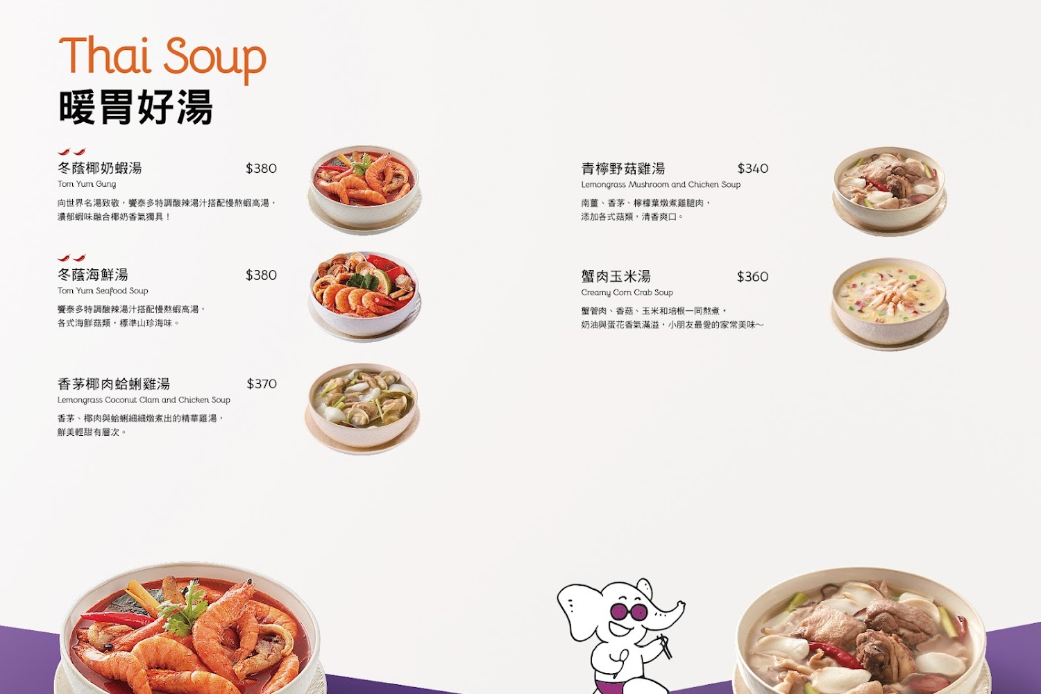 饗泰多 宜蘭店 經典餐飲