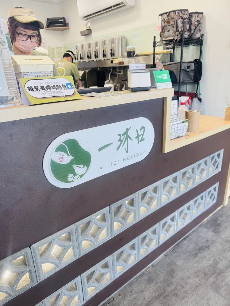 一沐日 台中忠孝店