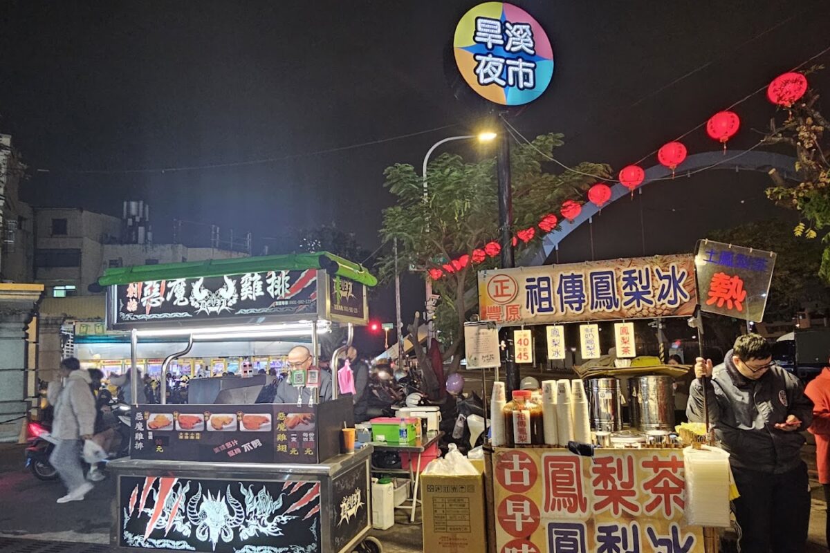 正豐原祖傳鳳梨冰