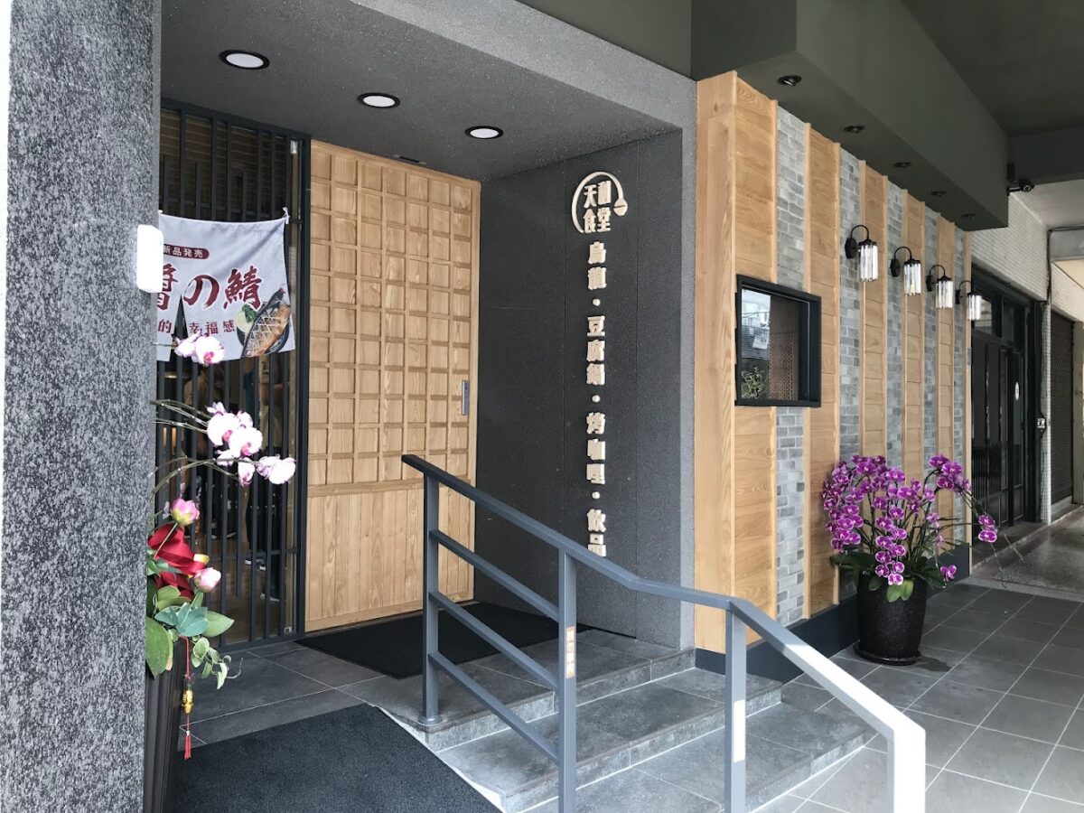 天利食堂環境