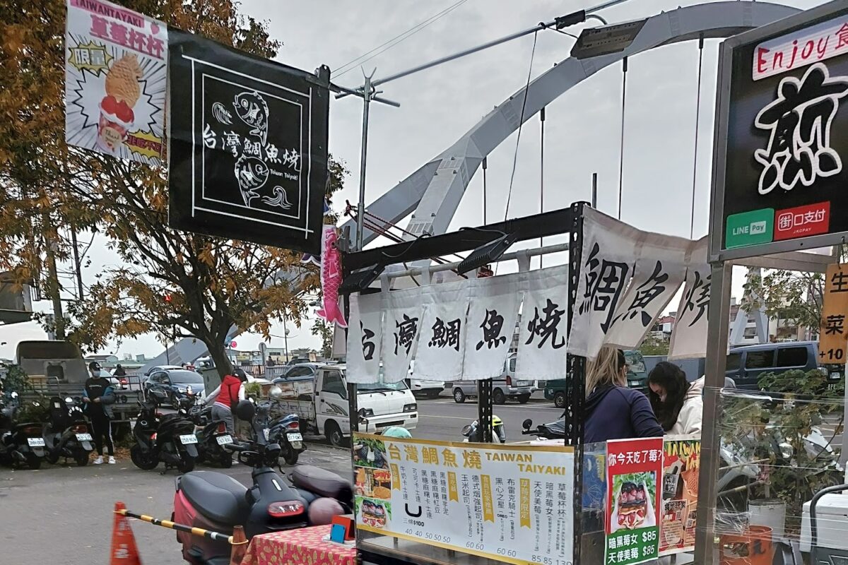 台灣鯛魚燒