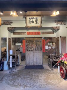 苗栗美食餐廳｜苗栗美食餐廳推薦【2025最新】：9間在地人激推的客家菜、景觀餐廳與高CP值小吃