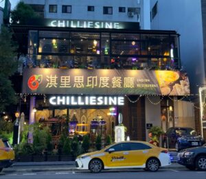 台中美食推薦｜台中美食推薦｜8間必吃精選：米其林台菜、巷弄日料與創意異國料理全攻略