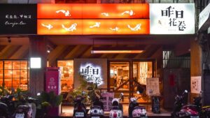 台中餐廳推薦｜台中餐廳推薦2024》8間精選必吃名單，從米其林台菜到正宗印度料理