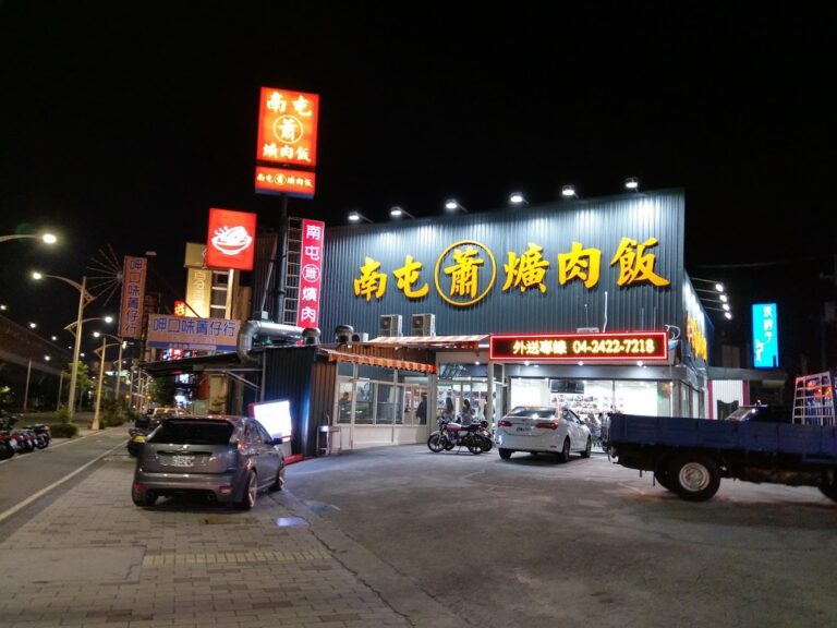 南屯蕭｜南屯蕭爌肉飯2025分店懶人包：24小時宵夜、市場早餐與環境評比全攻略