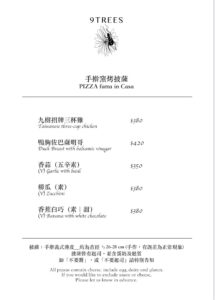 九樹森林｜九樹森林 2025 探訪南投魚池秘境：森林系建築、窯烤比薩與絕美高塔住宿
