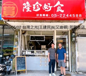 嘉義美食｜嘉義美食推薦 2025 在地人激推 8 間必吃懶人包：火雞肉飯、老屋咖哩、文青手作料理全收錄