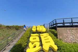 海角社區｜2025海角社區秘境巡禮：走入安平海頭社區探索台灣第一角頭與劍獅文化