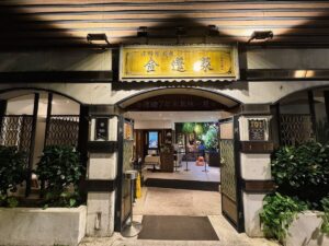 附近餐廳｜附近餐廳推薦：2025 必吃米其林台菜、頂級鍋物與高 CP 值美食懶人包