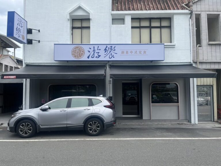 宜蘭美食推薦｜宜蘭美食推薦 2025 | 嚴選 8 間在地必吃餐廳，從傳統小吃到創意料理全收錄