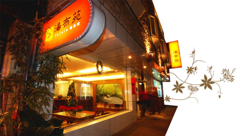 烏來溫泉湯屋推薦｜烏來溫泉湯屋推薦：2025 精選 6 間必去美人湯，頂級奢華與高 CP 值平價首選全攻略