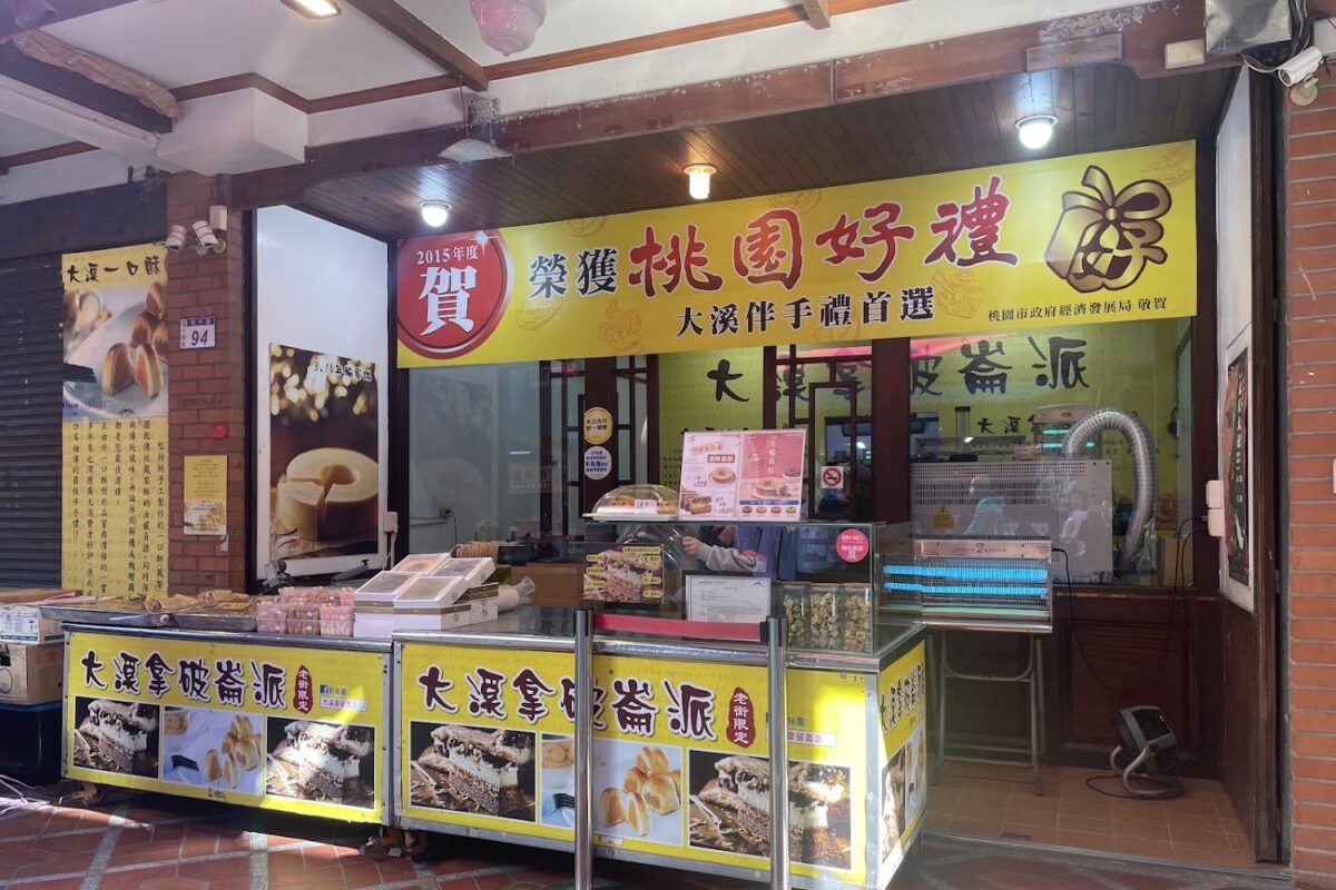 大溪老街｜大溪老街 2025 旅遊攻略：漫步巴洛克建築與必吃美食懶人包