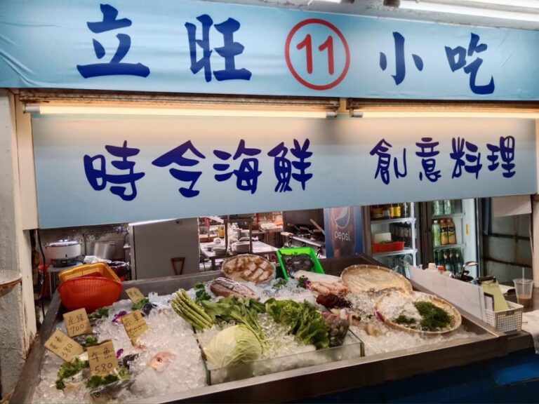竹圍漁港美食｜竹圍漁港美食 2025 懶人包：在地人推薦必吃 7 間生魚片、代客料理與絕美海景全攻略